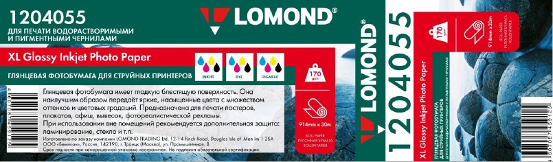Lomond Фотобумага -  Бумага Ломонд в рулонах 914мм х 30м х 50мм
